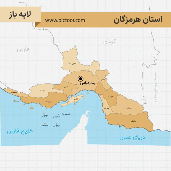 لایه باز نقشه استان هرمزگان