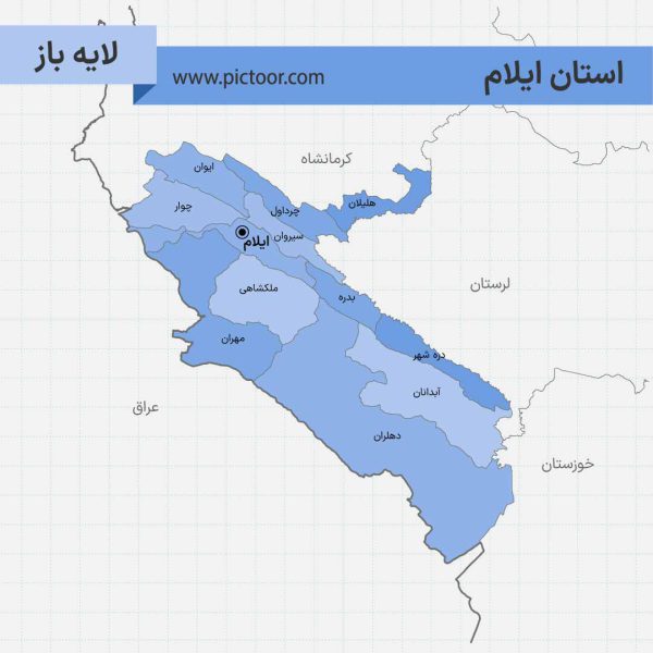 لایه باز نقشه استان ایلام