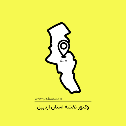 وکتور نقشه استان اردبیل