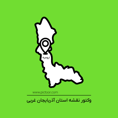 وکتور نقشه استان آذربایجان غربی