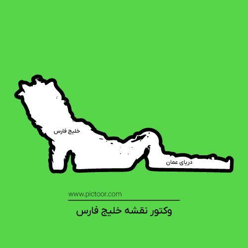 وکتور نقشه خلیج فارس